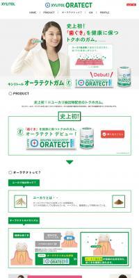 Lotte Xylitol Auratect Gum LP design (food / White-based / Simple) PC version