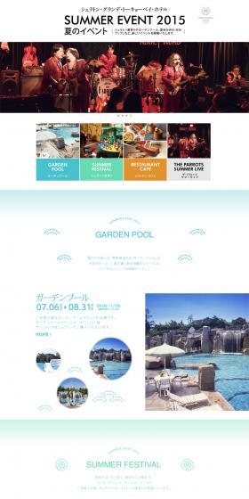 夏のイベントのLPデザイン（サービス・保険・金融／カラフル系／シンプル系）PC版
