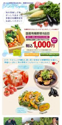 Bio Marche's Home Delivery Trial Set LP design (Services, Insurance, and Finance / White-based / Health and Wellness) PC version