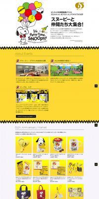ピーナッツ65周年記念イベントのLPデザイン（サービス・保険・金融／イエロー系／かわいい系）PC版
