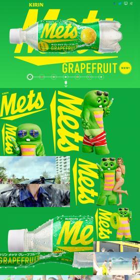 Mets Grapefruit LP design (Beverages and Alcohol / Green tones / Cool style) PC version