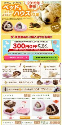 Warm and cozy bed for dogs and cats LP design (Pets, Flowers, DIY Tools / yellow / Cute style) PC version
