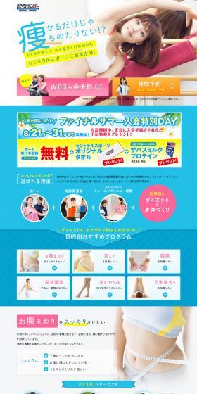 Final Summer Special Enrollment Day LP design (Beauty services / Shades of blue / Health and Wellness) PC version