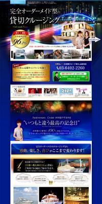 Chartered Cruising LP design (Services, Insurance, and Finance / Shades of blue) PC version