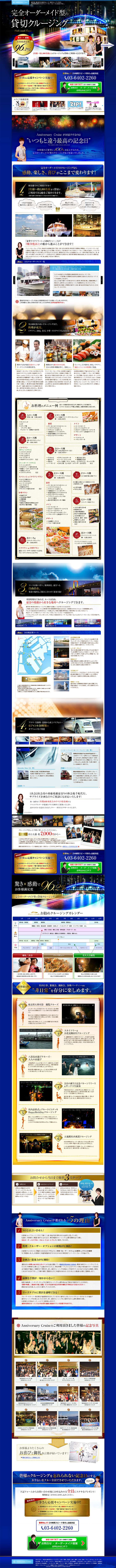 Chartered Cruising LP design (Services, Insurance, and Finance / Shades of blue) PC version