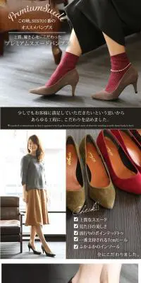 7cmヒールパンプスのLPデザイン（ファッション／カラフル系／シンプル系）PC版