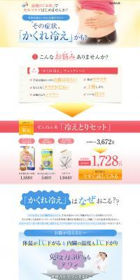 Sennenkyu LP design (Beauty, Skincare, Fragrance / White-based / Health and Wellness) PC version