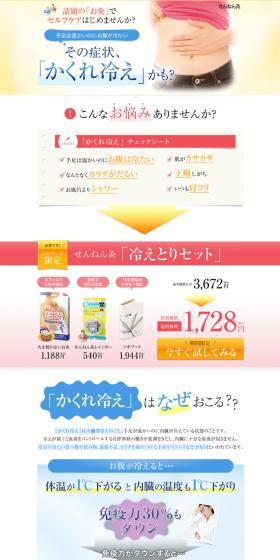 Sennenkyu LP design (Beauty, Skincare, Fragrance / White-based / Health and Wellness) PC version
