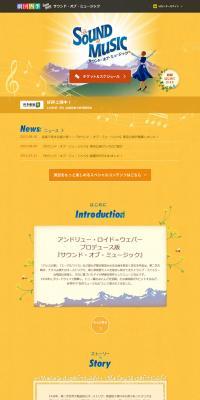 Shiki Theatre Company: The Sound of Music LP design (Services, Insurance, and Finance / yellow / Cute style) PC version