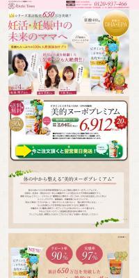 Aesthetic Nouveau LP design (Health and Beauty Foods and Supplements / Beige tones / Refined style) PC version