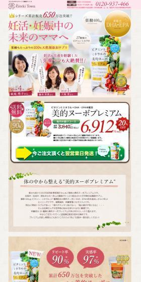 Aesthetic Nouveau LP design (Health and Beauty Foods and Supplements / Beige tones / Refined style) PC version