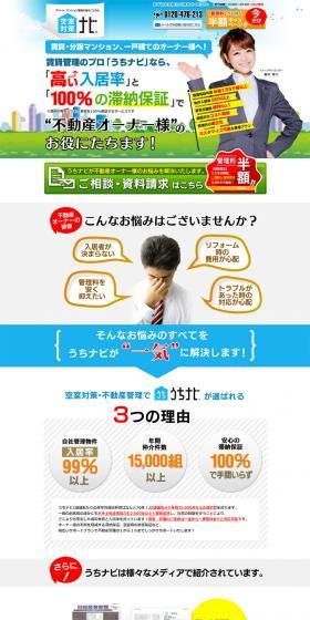 Vacancy Solutions Guide LP design (Housing and Real Estate / White-based / Trust and Safety) PC version