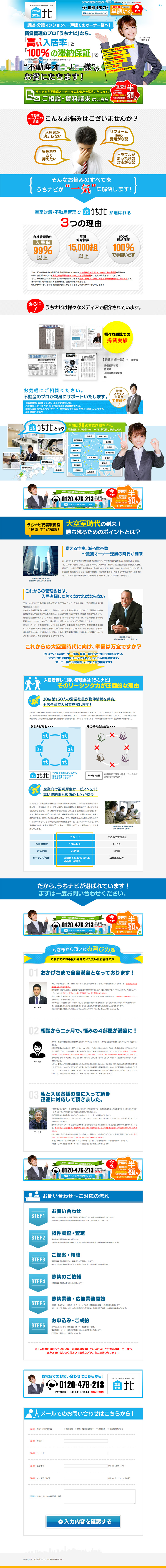 Vacancy Solutions Guide LP design (Housing and Real Estate / White-based / Trust and Safety) PC version