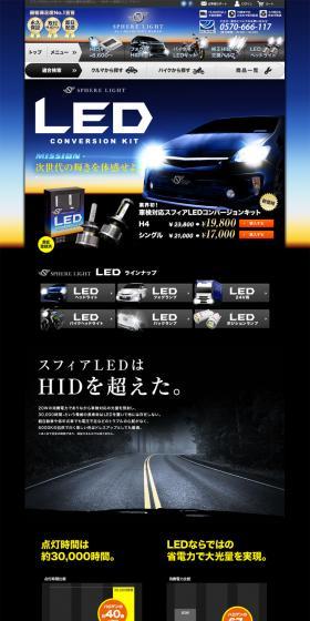Sphere LED Headlights LP design (Cars, Motorcycles, Bicycles / Black-colored / Cool style) PC version