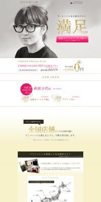 The hottest hair removal salon right now. LP design (Beauty services / Gold tones / Simple) PC version