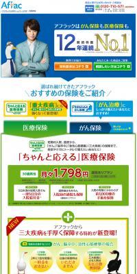 Aflac LP design (Services, Insurance, and Finance / White-based / Simple) PC version