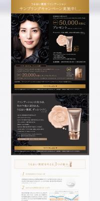 Sampling Campaign LP design (Beauty, Skincare, Fragrance / Beige tones) PC version