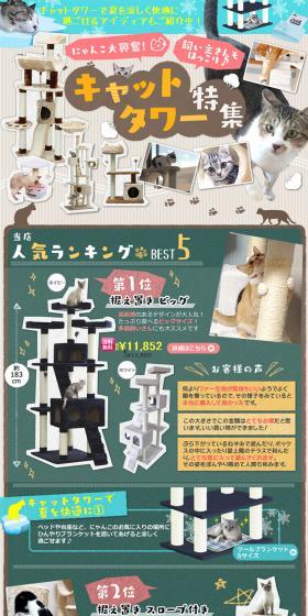 Cat Tower Collection LP design (Pets, Flowers, DIY Tools / Green tones / Cute style) PC version