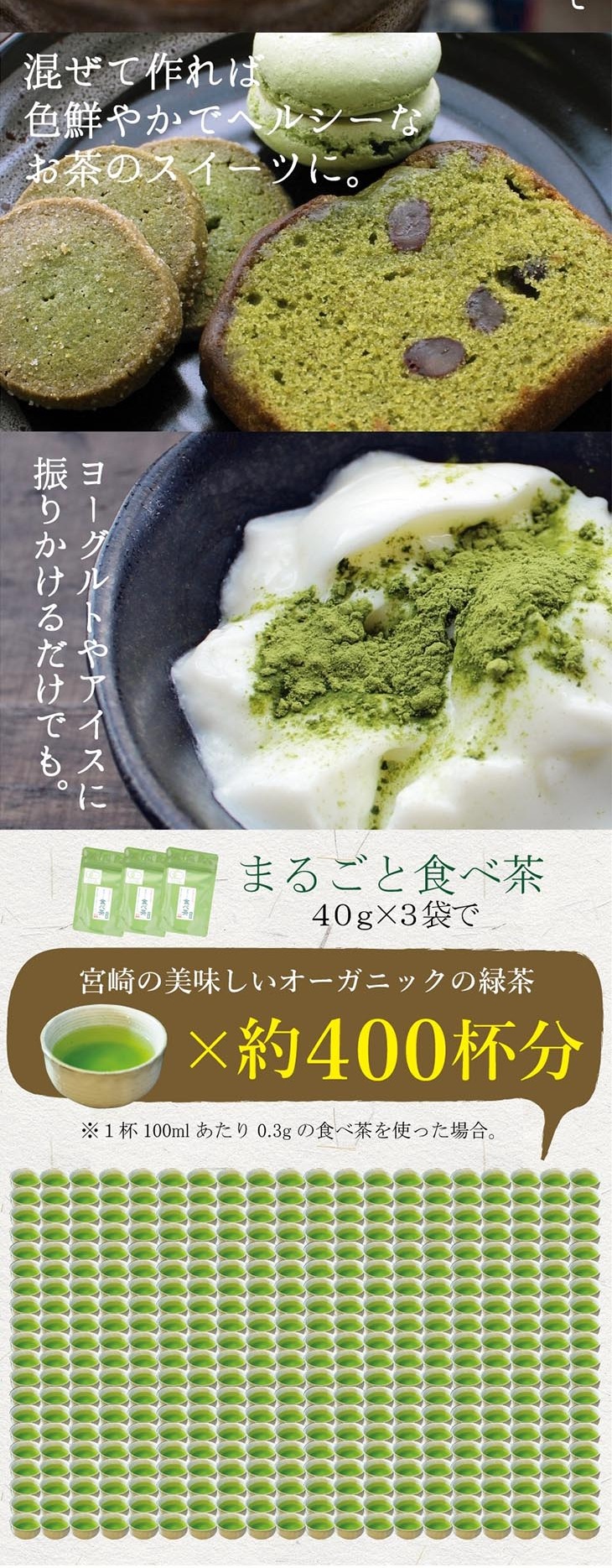 Whole Edible Tea LP design (Health and Beauty Foods and Supplements / Brown tones / Health and Wellness) PC version