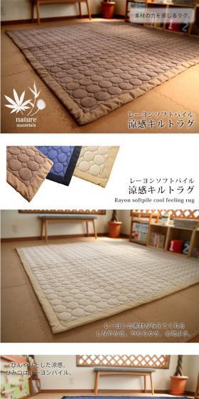 Cooling Quilted Rug LP design (Interior, furniture, and bedding / Brown tones / Simple) PC version