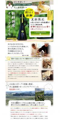 Fresh Lemon Olive Oil LP design (Beauty, Skincare, Fragrance / White-based / Refined style) PC version