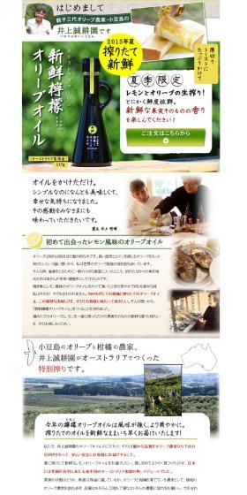 Fresh Lemon Olive Oil LP design (Beauty, Skincare, Fragrance / White-based / Refined style) PC version