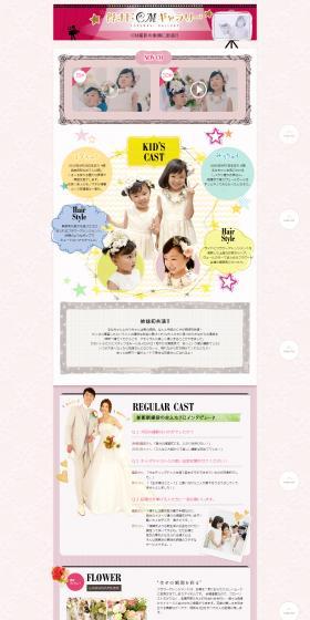 Tokunavi Commercials Gallery LP design (Services, Insurance, and Finance / Pink shades / Cute style) PC version