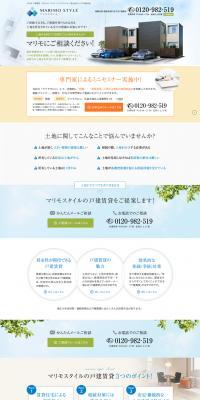 Marimo Co., Ltd.'s Asset Utilization LP design (Housing and Real Estate / White-based / Refreshing type) PC version