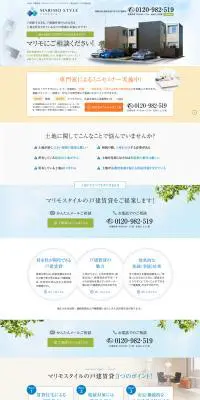 株式会社マリモの資産活用のLPデザイン（住宅・不動産／ホワイト系／爽やか系）PC版