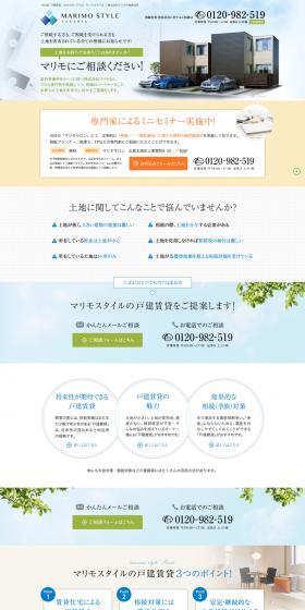 株式会社マリモの資産活用のLPデザイン（住宅・不動産／ホワイト系／爽やか系）PC版