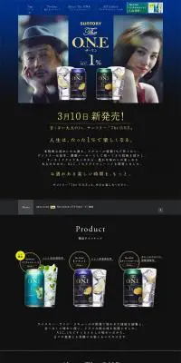 The.O.N.EのLPデザイン（飲料・お酒／ブラック系／かっこいい系）PC版