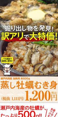 瀬戸内海産「蒸し牡蠣　むき身」のLPデザイン（食品／イエロー系／にぎやか系）PC版
