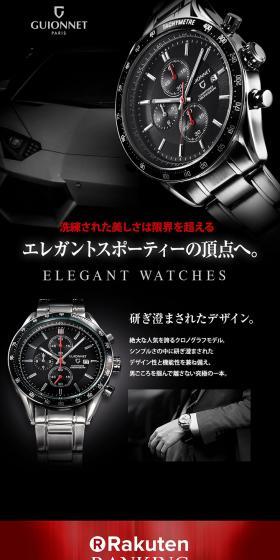 GUIONNET Racing Chronograph LP design (fashion / Shades of grey / Cool style) PC version