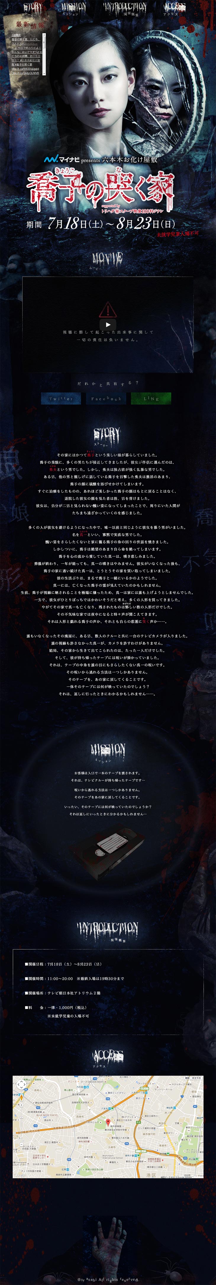 喬子の哭く家のLPデザイン（サービス・保険・金融／ブルー系／神秘系）PC版