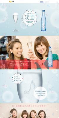 Light Snow Sparkling LP design (Beverages and Alcohol / Shades of blue / Simple) PC version