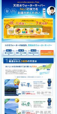 Natural water dispenser LP design (Services, Insurance, and Finance / Shades of blue / Simple) PC version
