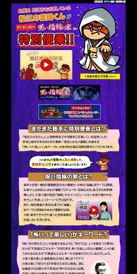 Takamatsu's Yoshida x Haunted House: Special Collaboration!! LP design (Services, Insurance, and Finance / Purples / Lively type) PC version