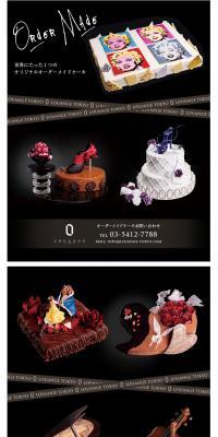 Custom Cake LP design (Services, Insurance, and Finance / Black-colored) PC version
