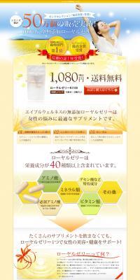 Royal Jelly RJ100 LP design (Health and Beauty Foods and Supplements / yellow / Trust and Safety) PC version