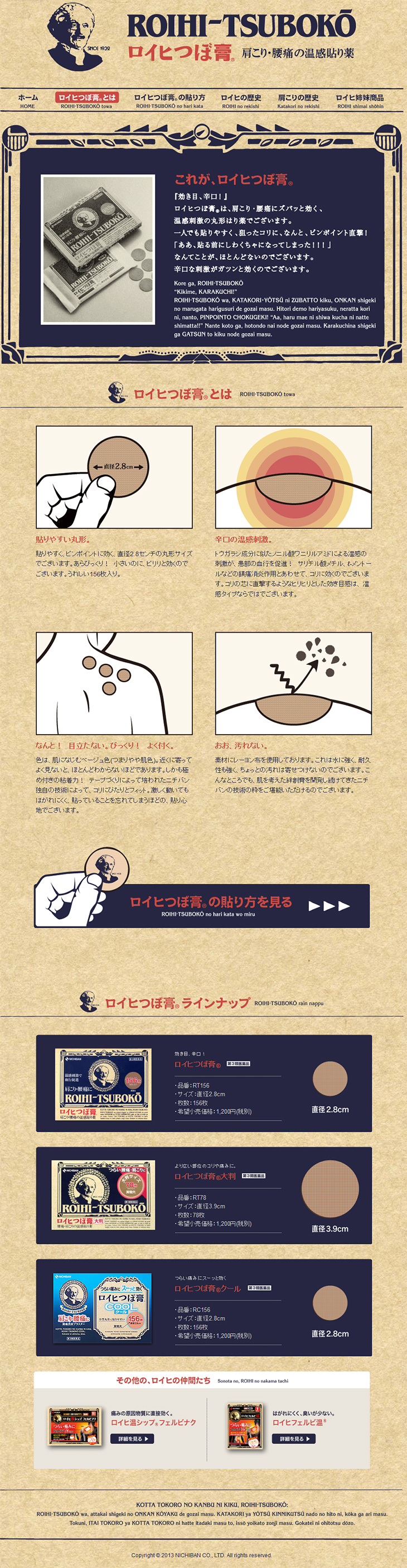 ROIHI-TSUBOKO Nichiban LP design (goods / yellow / Trust and Safety) PC version