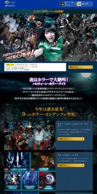 Halloween Horror Nights LP design (Travel & Outdoor / Shades of grey / Mystical) PC version