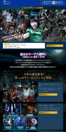 ハロウィーン・ホラーナイトのLPデザイン(旅行・アウトドア/グレー系/神秘系)PC版