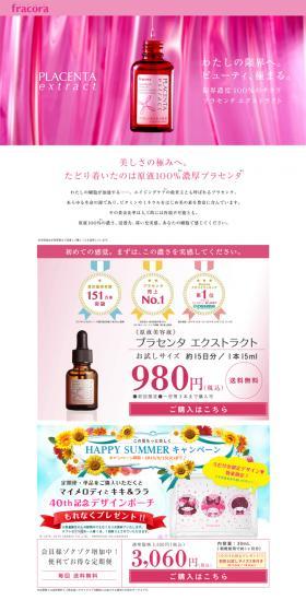 Placenta Extract LP design (Beauty, Skincare, Fragrance / Pink shades / Refined style) PC version