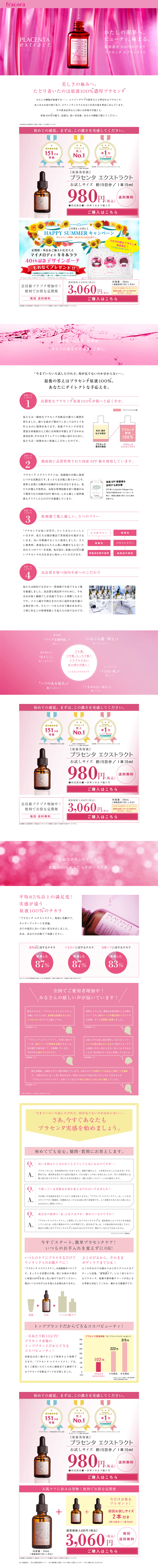 Placenta Extract LP design (Beauty, Skincare, Fragrance / Pink shades / Refined style) PC version