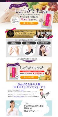 A ginger kick LP design (Beauty, Skincare, Fragrance / yellow / Cute style) PC version