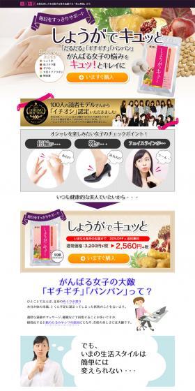 A ginger kick LP design (Beauty, Skincare, Fragrance / yellow / Cute style) PC version