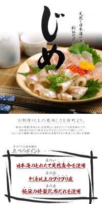 Sashimi-style Cured Assortment LP design (food / White-based / Simple) PC version