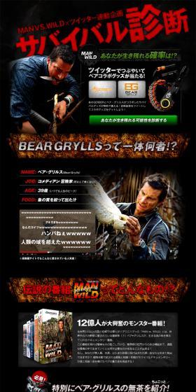 Survival Diagnosis LP design (Services, Insurance, and Finance / Black-colored / Strong) PC version