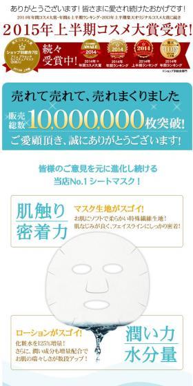 Plu Placenta Moisture Mask LP design (Beauty, Skincare, Fragrance / White-based / Refined style) PC version