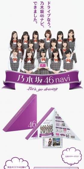 Autobacs Nogizaka46 Navi LP design (Cars, Motorcycles, Bicycles / White-based / Simple) PC version